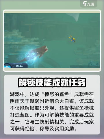 潜水员戴夫💡成就全解锁！手游攻略来啦～截图2