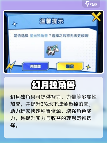 DNF手游独角兽宠物0元领！🦄截图2