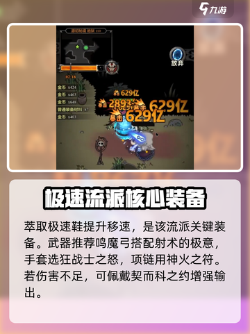 迷雾大陆齐射套🔥秒杀全场！截图2