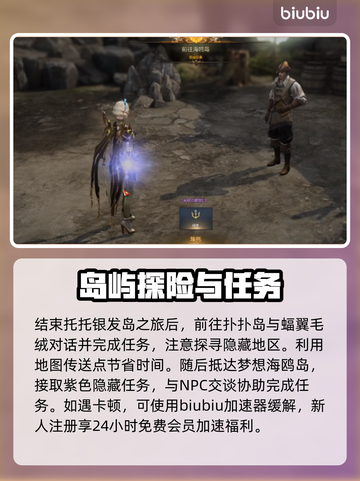 命运方舟T1跑岛路线🔥超详细顺序攻略✨截图4