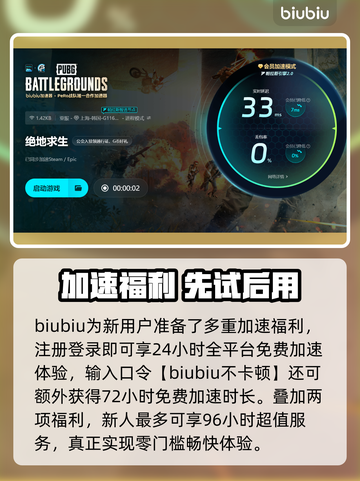 💥绝地求生下载慢？延迟丢包有妙招！🎮截图4