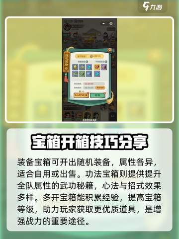 小小英雄宝箱🔥玩法全攻略，游戏党必看！截图3