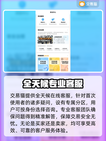 LOL手游账号交易📖安全平台大揭秘🔥截图5
