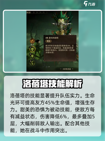 龙息神寂洛蓓塔介绍介绍截图3