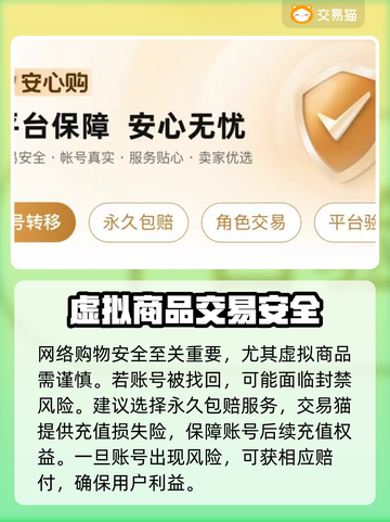 少年江湖志账号交易🔥安全平台推荐！👇截图4