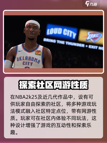 NBA2K25加速器用什么好介绍截图2