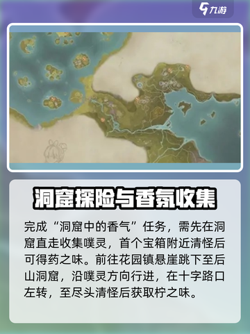 无限暖暖香氛材料怎么获取介绍截图2