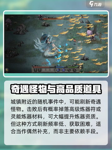鬼谷八荒🔥炼器资质提升秘籍，轻松满级！截图4