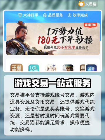 大话西游账号交易🔥安全平台在这里！🎮截图4