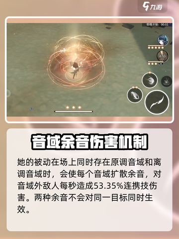 黑色信标薇奥拉怎么样介绍截图3