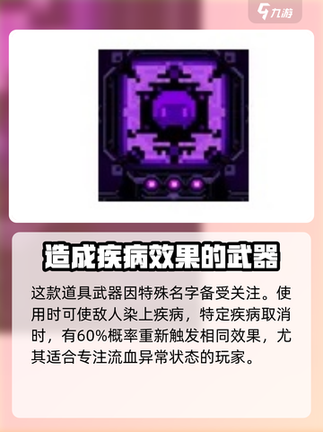 阴阳师：小骨旧病复发攻略💡，掌握核心效果！🎮截图2
