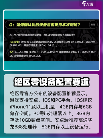 绝区零最低要什么配置介绍截图2