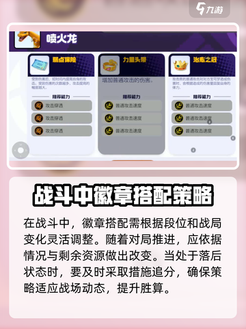 宝可梦大集结钢系徽章搭配方法介绍截图4