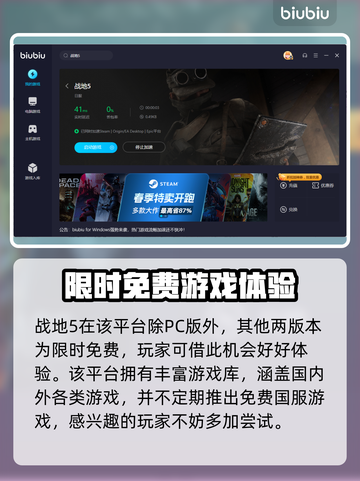 战地5🔥加速秘籍🎉游戏流畅必备！截图5