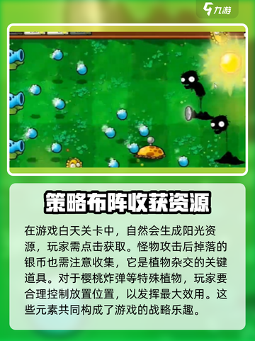植物大战僵尸杂交版🔥通关秘籍大公开！游戏技巧全在这截图4
