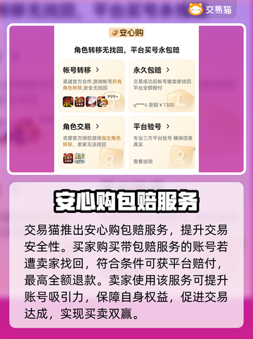 🔥《世界OL》账号交易平台大揭秘！💎截图4