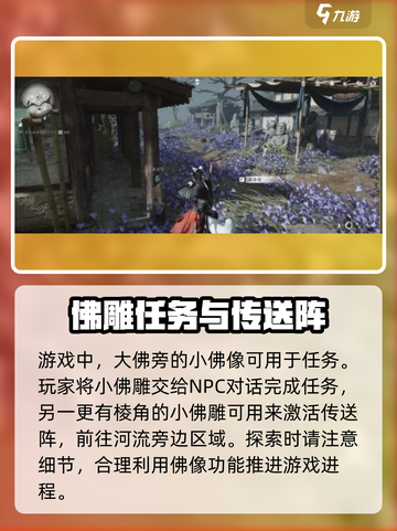 燕云十六声谁言慈父心怎么完成介绍截图3