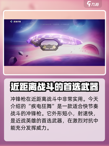 天启行动近战武器有哪些介绍截图5