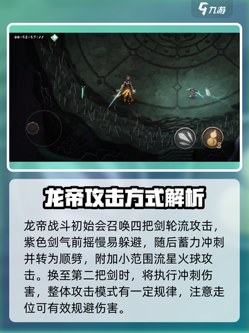 暖雪手游🔥龙之章通关秘籍💡轻松过关！截图3