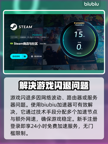 打游戏闪退？这些问题必须知道！💥游戏救星来啦🎉截图3