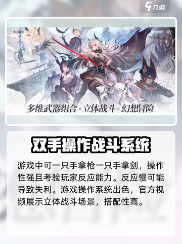 二重螺旋操作系统怎么玩介绍截图3