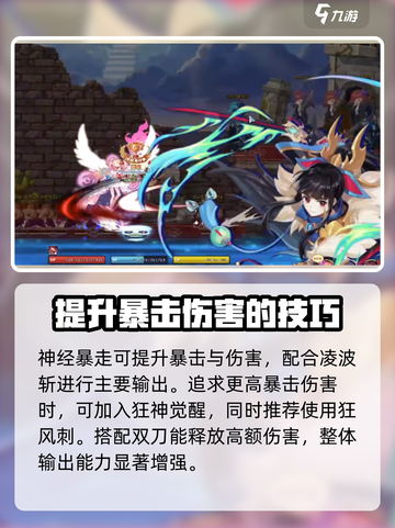 彩虹橙双刀技能顺序介绍截图3