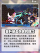 彩虹橙双刀技能顺序介绍截图3