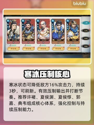 🔥百战群英寒冰阵容逆天改命！❄截图2