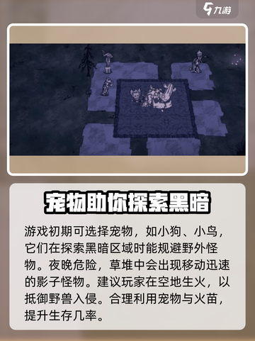 饥荒新家园好玩吗介绍截图4