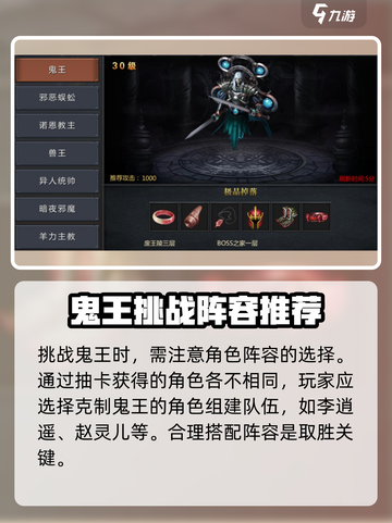 仙剑世界🔥鬼王Boss打法攻略，轻松通关秘籍！截图3