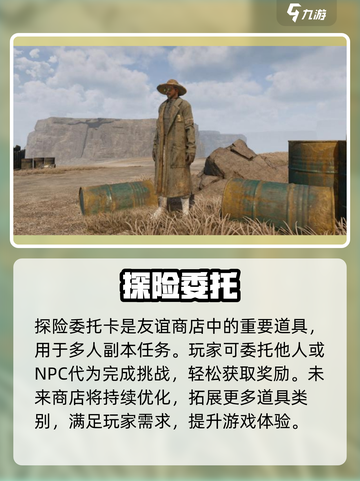 《破碎之地》友谊商店神级福利🔥截图4