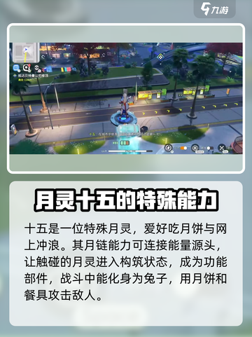 望月十五怎么样介绍截图3