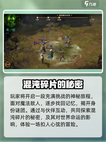 龙息神寂主角是谁介绍截图2