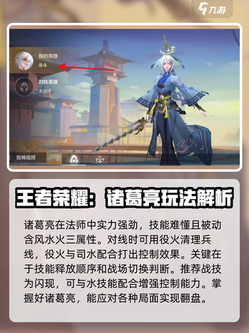 曙光英雄哪个英雄最强介绍截图2