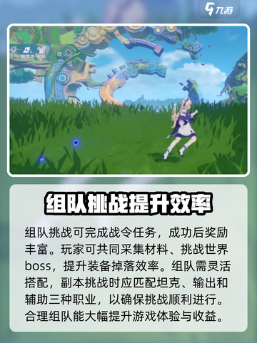 悠星大陆组队玩法🔥超详细攻略来啦！🎮截图2