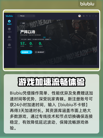 严阵以待延迟高？🔥最佳加速器推荐！🎮截图4