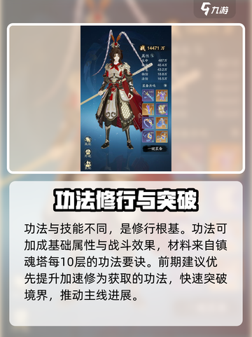 《踏风行》功法玩法大揭秘！游戏党必看🔥截图2