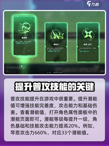 苍翼混沌效应💥普攻技能这样用，轻松制胜💡截图3