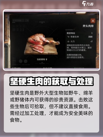 原神代号56斧头肉排在哪？📍快速获取方法！截图2