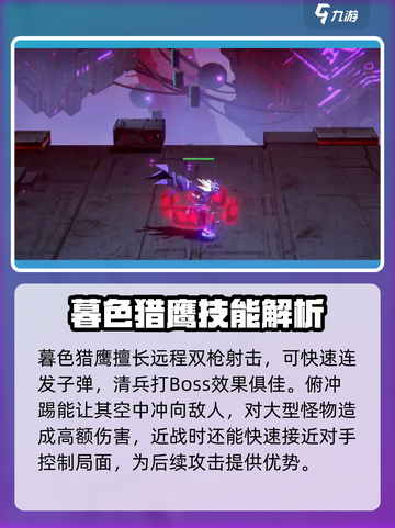 火柴人联盟3暮色猎鹰怎么样介绍截图2