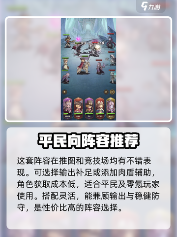 异世代光与魔法0氪攻略介绍截图9