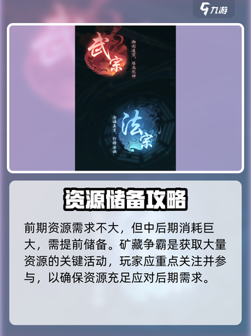 踏风行武宗攻略介绍介绍截图4