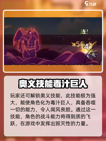 航海王壮志雄心🔥艾麦哲伦技能全面解析！截图4