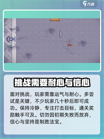 阿瑞斯病毒2💯射击场打靶技巧分享💥截图3