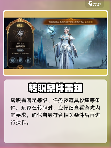 龙息神寂🔥主角转职秘籍大曝光！💡截图3