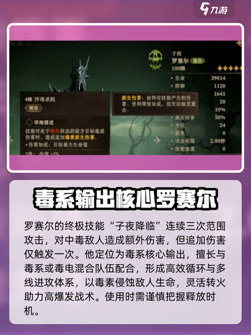 龙息神寂灰狗怎么样介绍截图3