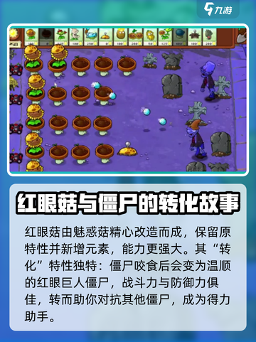 植物大战僵尸杂交版🔥男大详情揭秘！ Zombies Attack！截图2