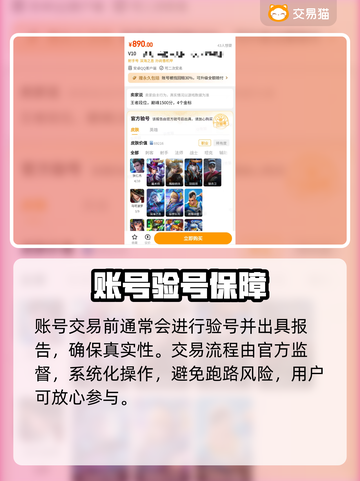 🎮王者贵7账号充值攻略！交易平台大揭秘💥截图5