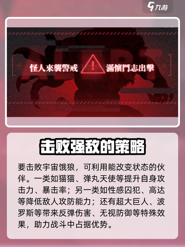 一拳超人世界宇宙饿狼打法攻略介绍截图4