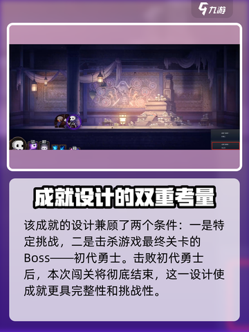 《小骨英雄杀手》🔥冷血男成就轻松达成方法！游戏技巧大公开👇截图4